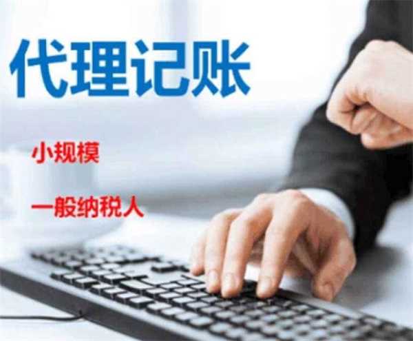 天津会计咨询服务费用的行业须知 财法税会计师