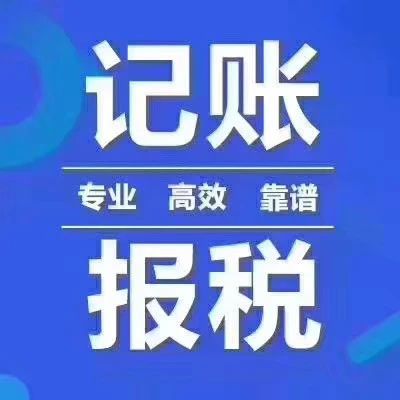 图 蔡甸大街汉阳大街找财务会计代理记账申请一般纳税人选择安诚财务 武汉会计审计